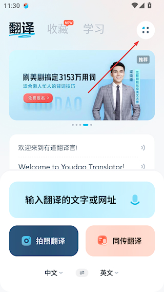 有道翻译离线电脑版终极指南:安装、设置与高效使用技巧