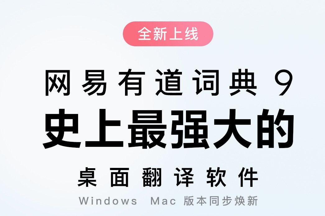 查询翻译有道词典:从入门到精通的全方位使用技巧