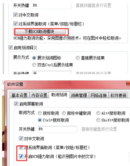 有道截图翻译下载与使用指南:解锁屏幕取词翻译新境界