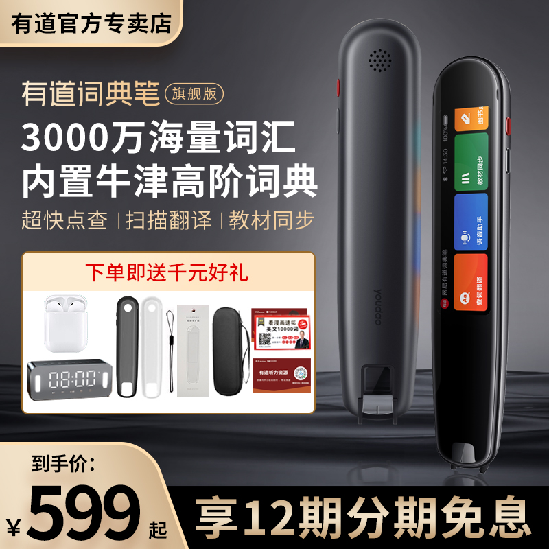 有道词典笔X3S如何轻松搞定文言文翻译难题?