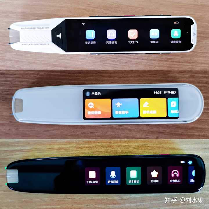 有道词典笔与讯飞S11深度对比:哪款更适合你的学习需求?