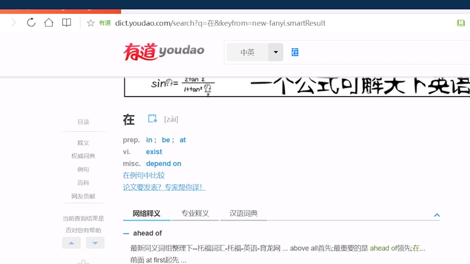 有道屏幕翻译手机版使用指南:游戏漫画外网轻松看