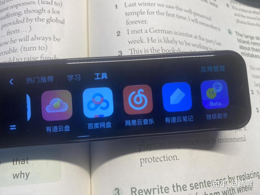 网易有道词典笔:革新查词翻译体验,开启高效学习新时代