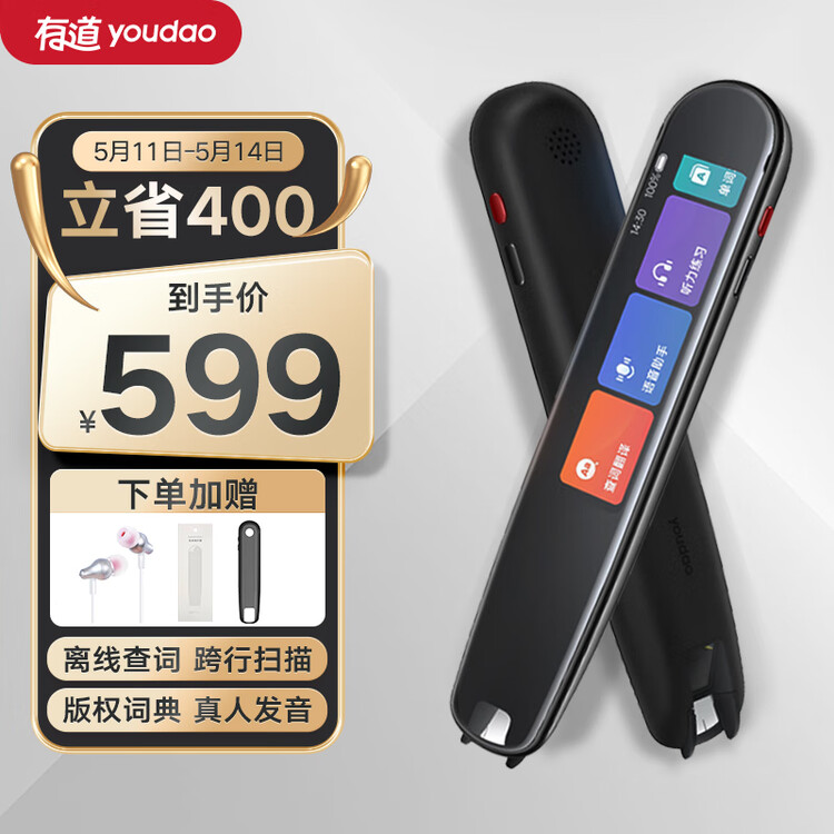 有道翻译词典笔支架:不仅仅是收纳,更是学习效率的倍增器