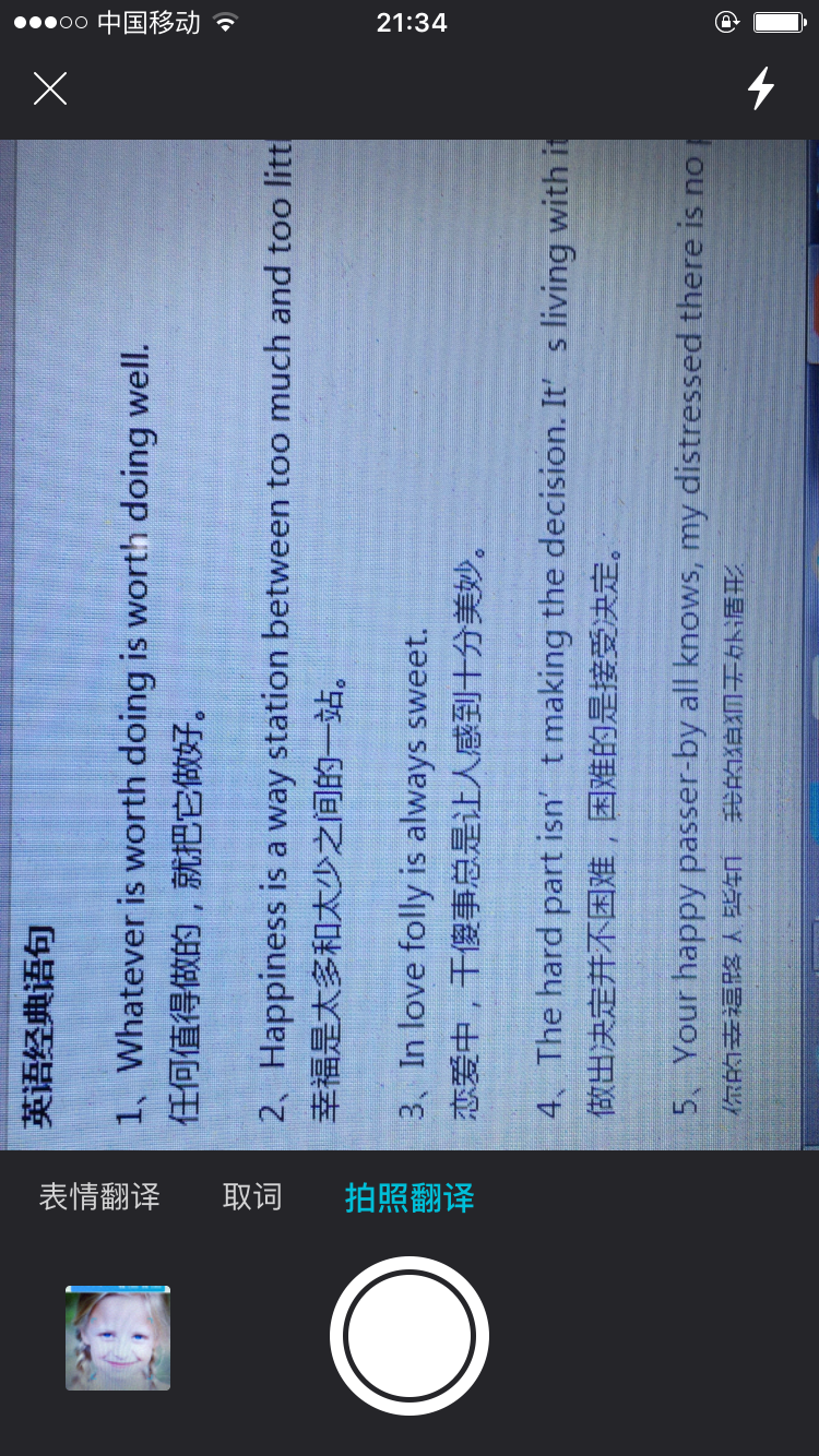 有道翻译官与有道词典:哪个才是你的最佳语言助手?