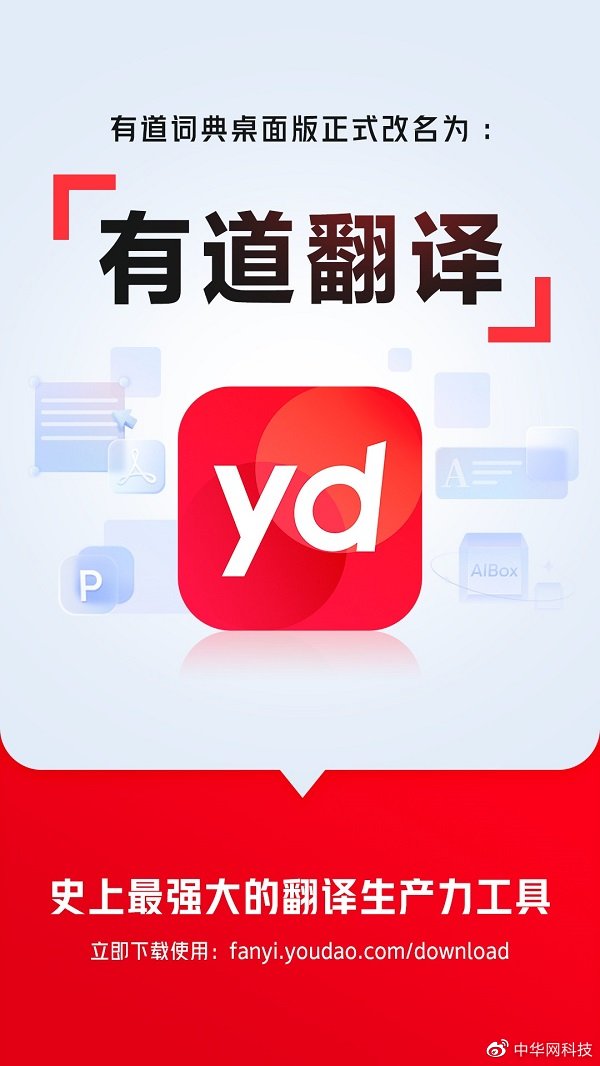 有道翻译笔词典升级全攻略:解锁更强大学习力