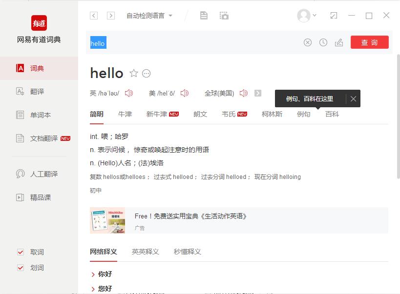 有道翻译笔怎么下载？从App安装到固件更新的全面指南