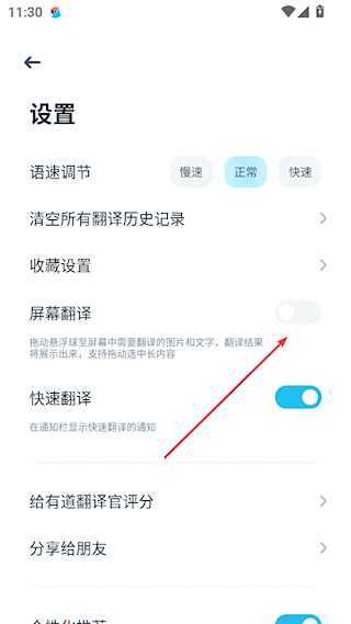 有道翻译官手机离线使用全攻略:无网络也能轻松翻译