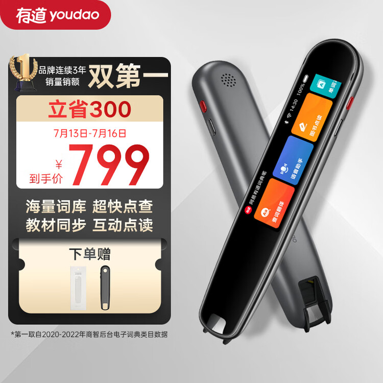 有道词典翻译笔旗舰店:官方正品、型号全解与选购指南