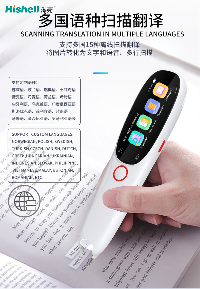 扫描翻译词典笔有道:您的终极语言学习与阅读伴侣