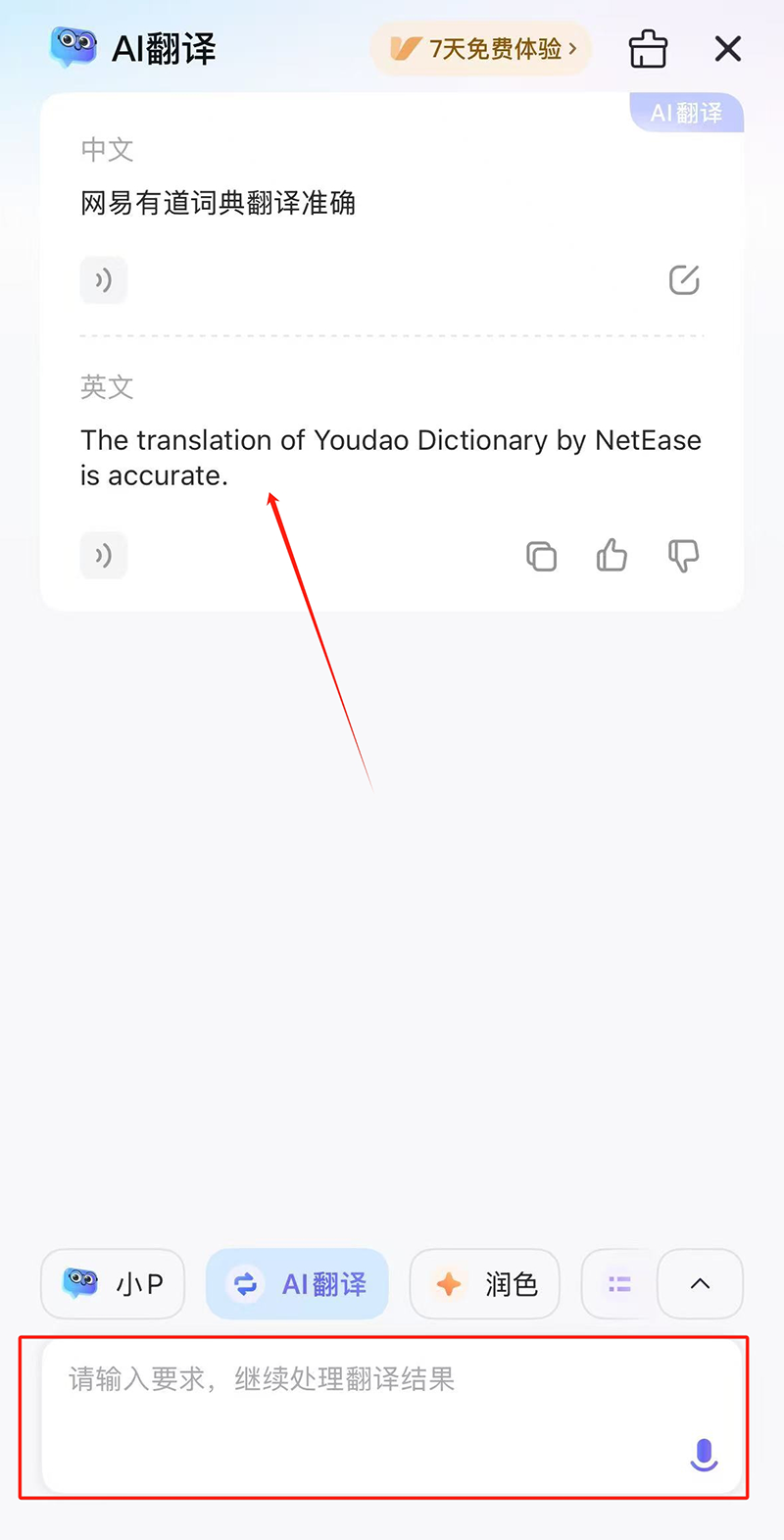 有道词典定位翻译:精准搞定地址与路牌,出行无忧